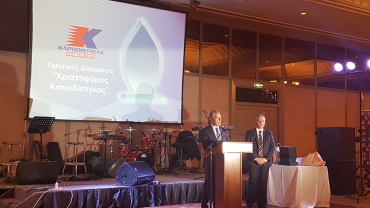 KAPODISTRIAS Gala Dinner and Awards Ceremony